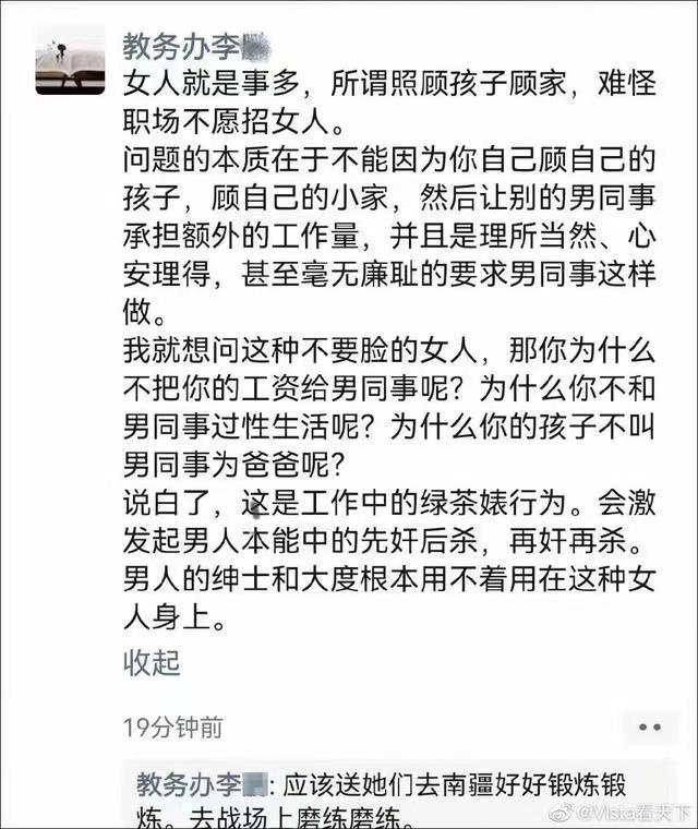 宁波大学,发表,“,先奸后杀,”,言论,的,教师, . 宁波大学发表“先奸后杀”言论的教师被解聘