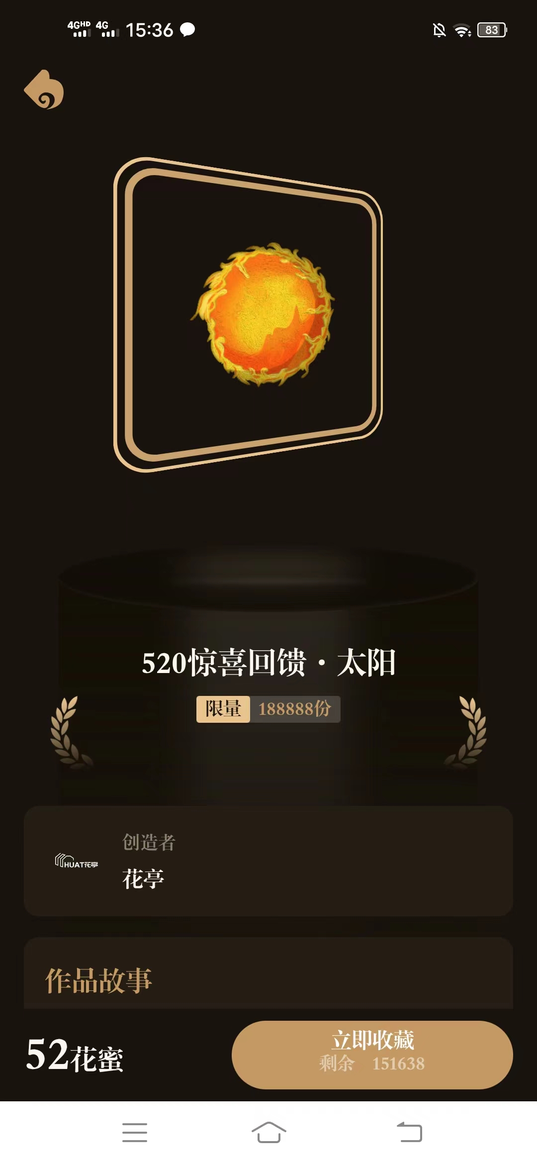花亭,0.52元,买,数字,藏品,持仓,再送,幸运, . 花亭0.52元买数字藏品,持仓再送幸运宝珠
