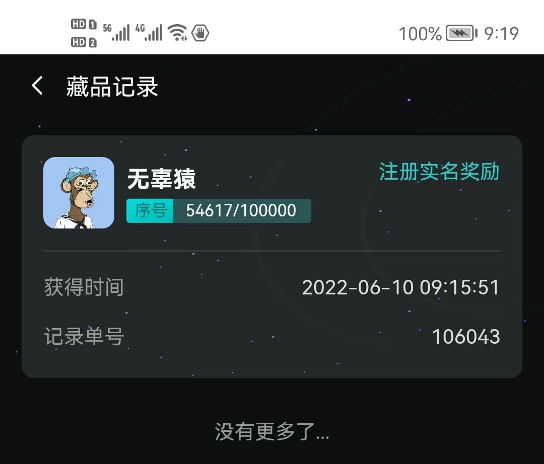 元梦,盒子,注册,实名,送,猴子,头像,后期,有, . 元梦盒子,注册实名送猴子头像,后期有合成