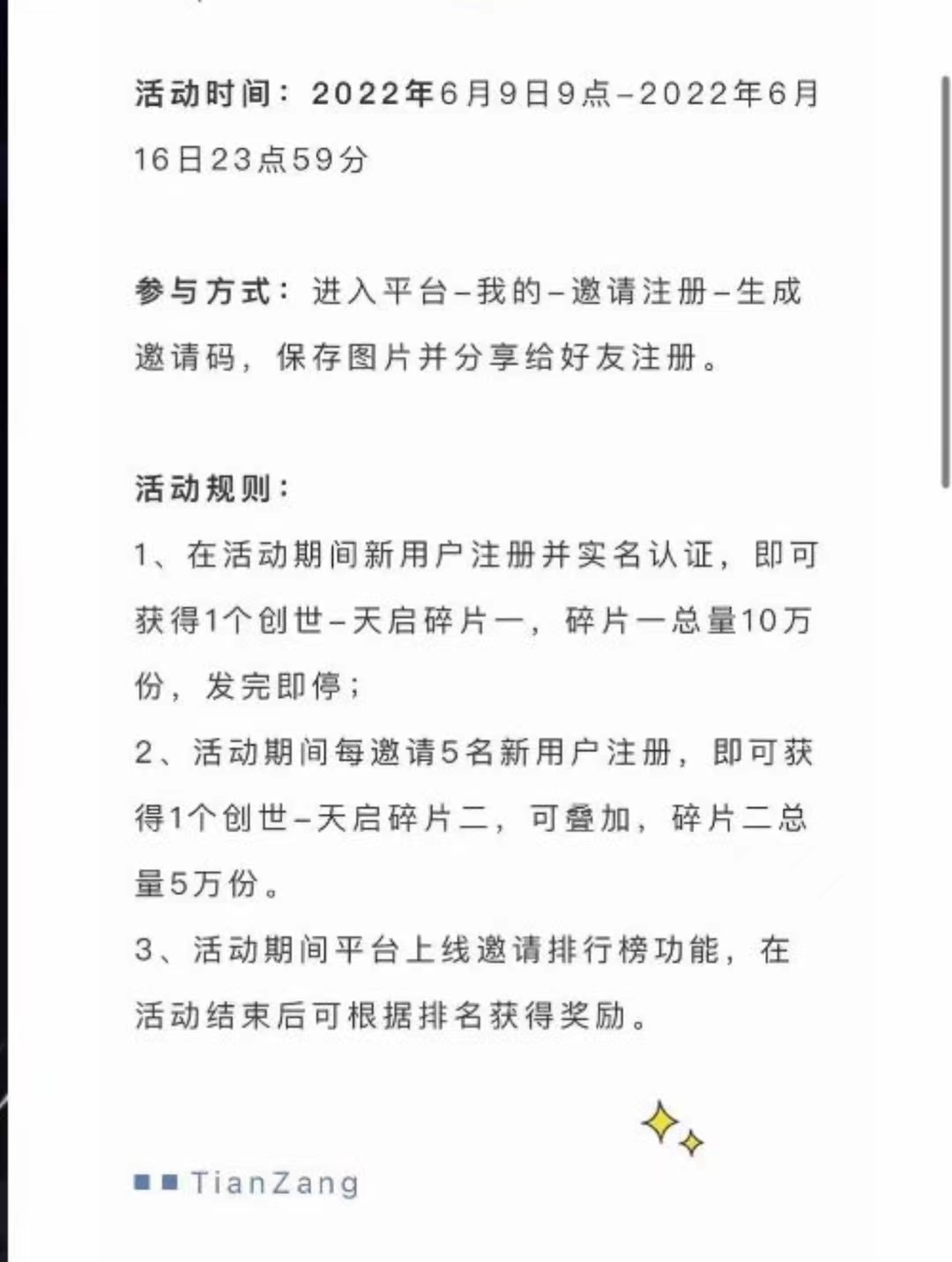 天藏,艺术,全盘,起飞,快来,撸,碎片,数字,藏品, . 天藏艺术全盘起飞，快来撸碎片