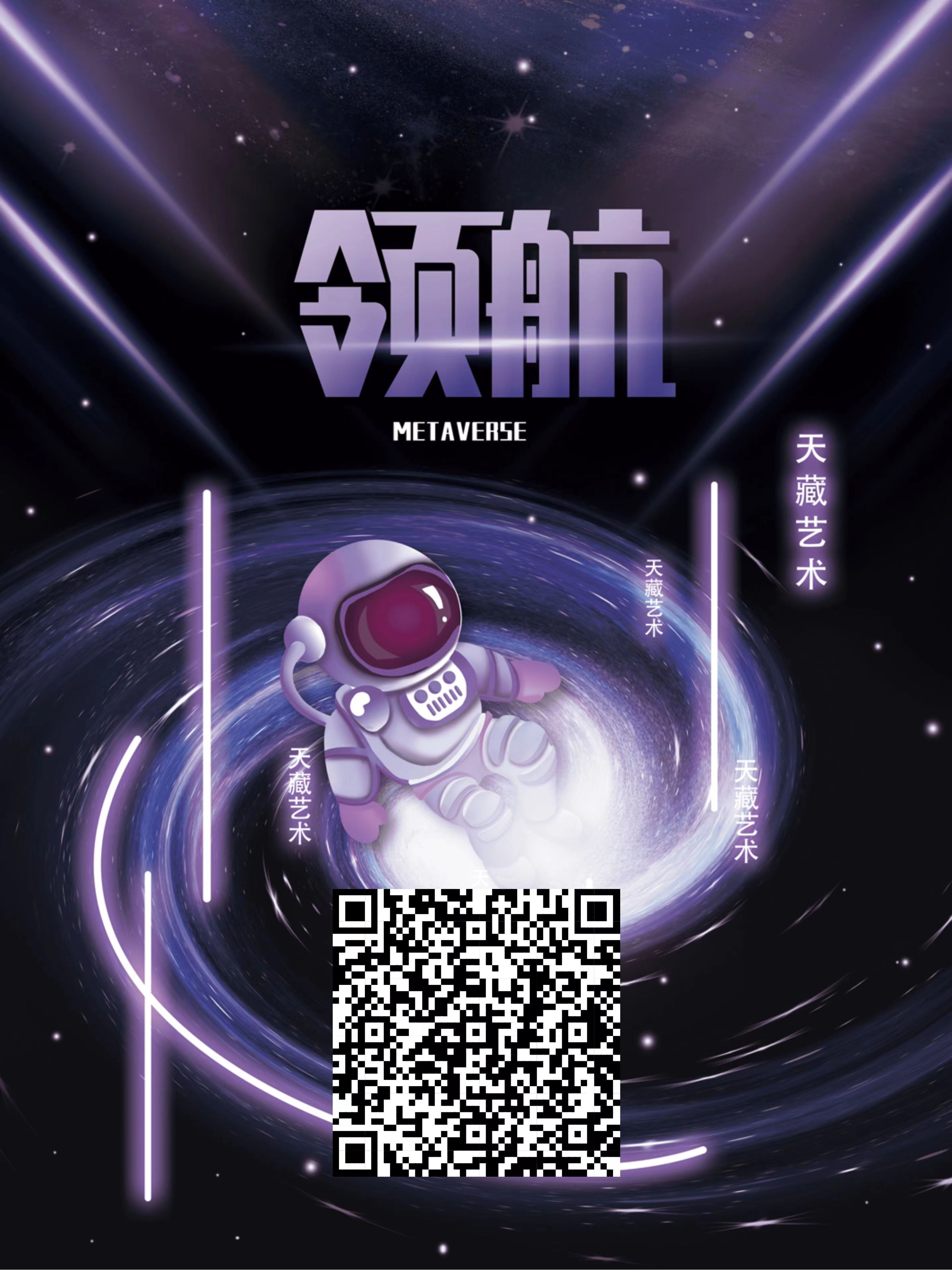 天藏,艺术,全盘,起飞,快来,撸,碎片,数字,藏品, . 天藏艺术全盘起飞,快来撸碎片