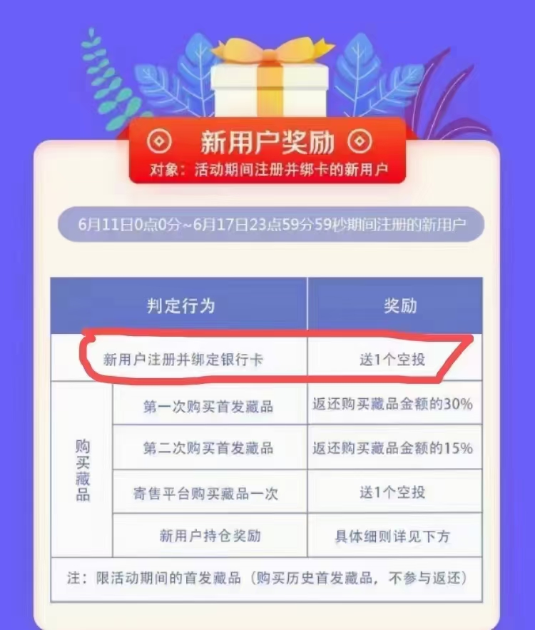 新元,数,有,二级,实名,绑卡,送,空投,新元,数, . 新元数,有二级,实名绑卡送空投