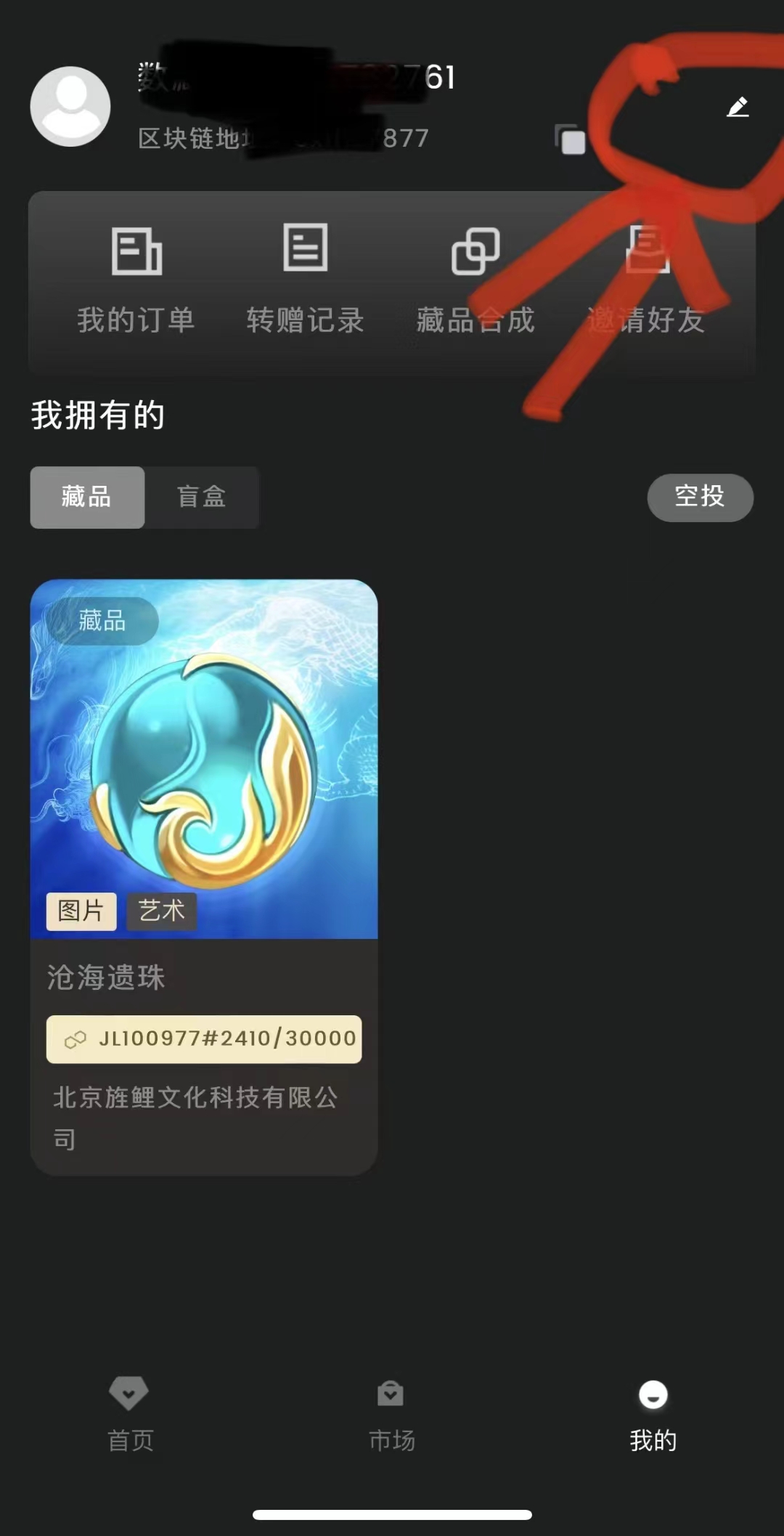 旌,,艺鲤,,术,,2.99元,购买,藏品,限量,旌, . 旌艺鲤术,2.99元购买藏品,限量3万份