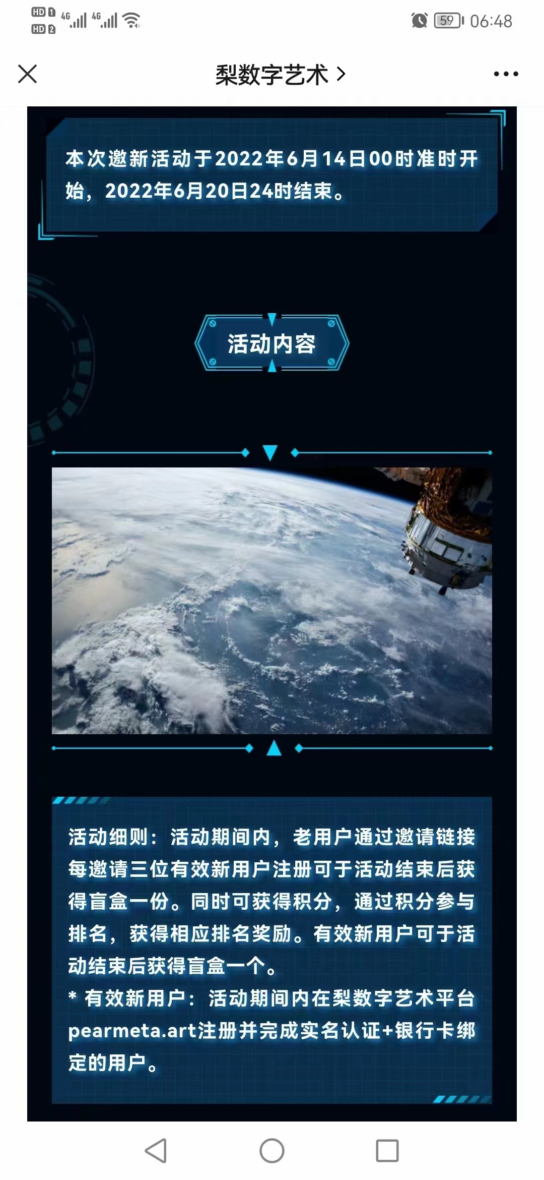 梨,数字,艺术,实名,绑卡,送,藏品,有,二级,梨, . 梨数字艺术实名绑卡送藏品,有二级市场