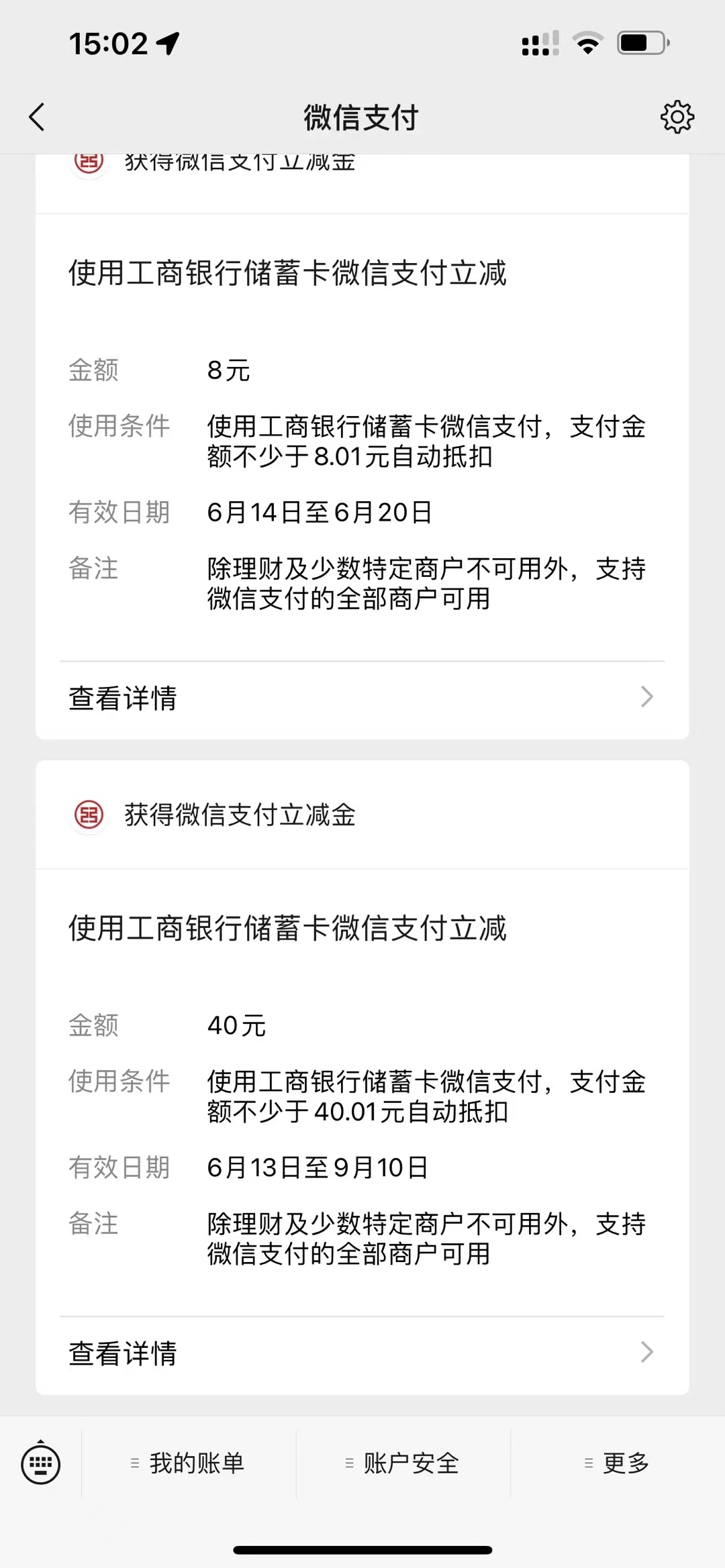 湖北,工行,28元,羊毛,快来,薅,湖北,工行,举, . 湖北工行28元微信立减金羊毛快来薅
