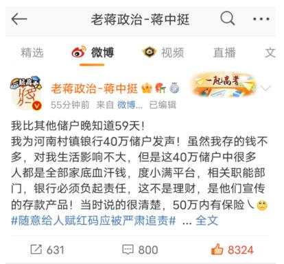 吃瓜,群众,有,一,天会,变成,瓜,吃瓜,群众, . 吃瓜群众有一天会变成瓜