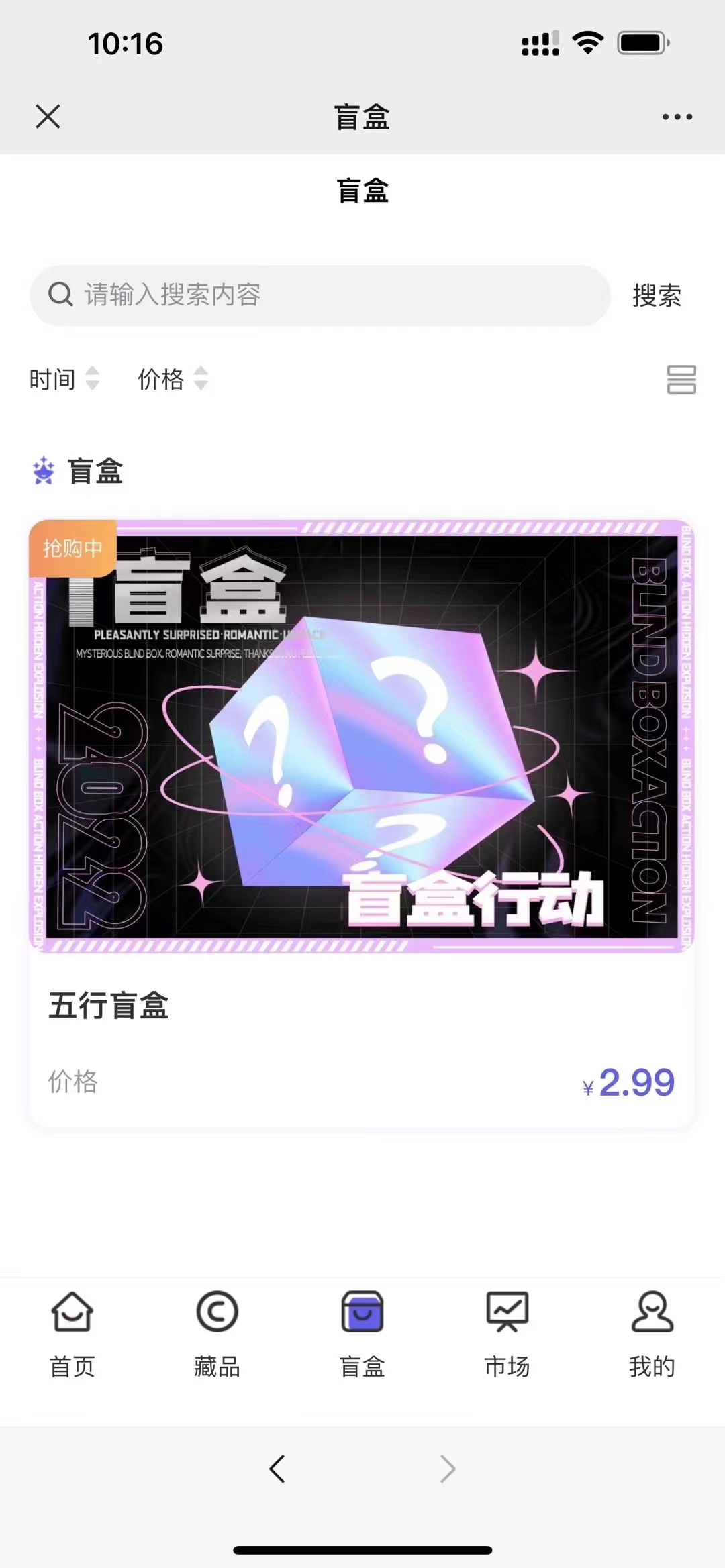 天空,数藏,2.99元,买盲盒,数字,藏品,天空,数藏, . 天空数藏2.99元买盲盒数字藏品