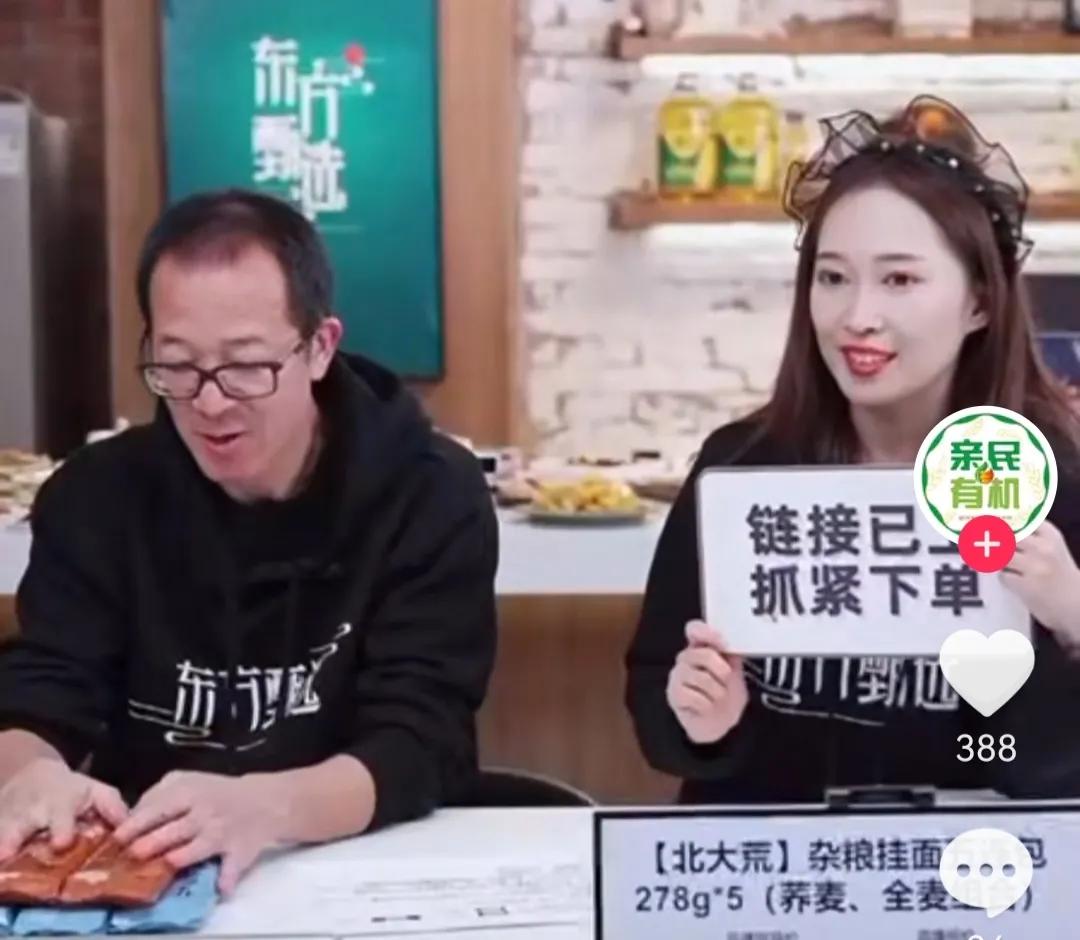 新东方,又火,起来,了,带货,直播,逆天,人气, . 俞敏洪东方甄选直播带货超级火爆,股价暴涨1000%