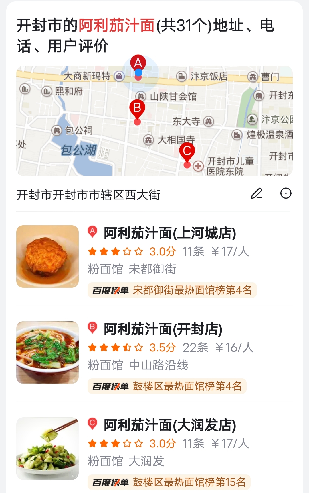 阿利,茄汁,面挺,好吃,的,闺女,很,喜欢,今天, . 阿利茄汁面挺好吃的,闺女很喜欢