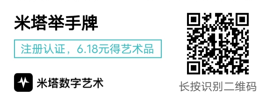 米塔,6.18元,买,藏品,盲盒,现在,数藏,平台, . 米塔,6.18元买藏品盲盒