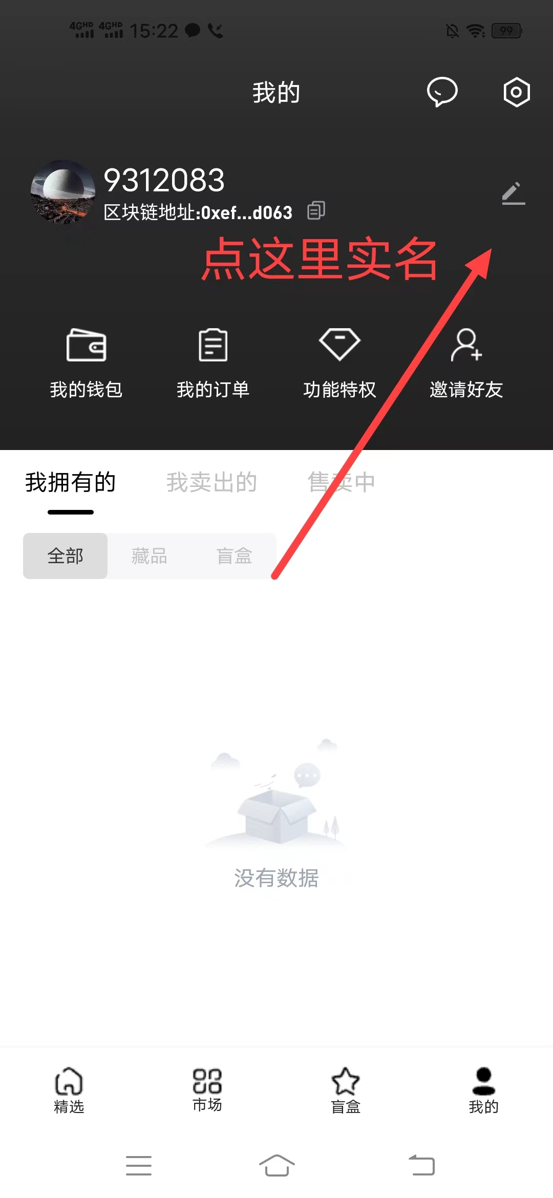 天体,app,2万,数藏,空投,等你,免费,领,天体, . 天体app：2万数藏空投等你免费领