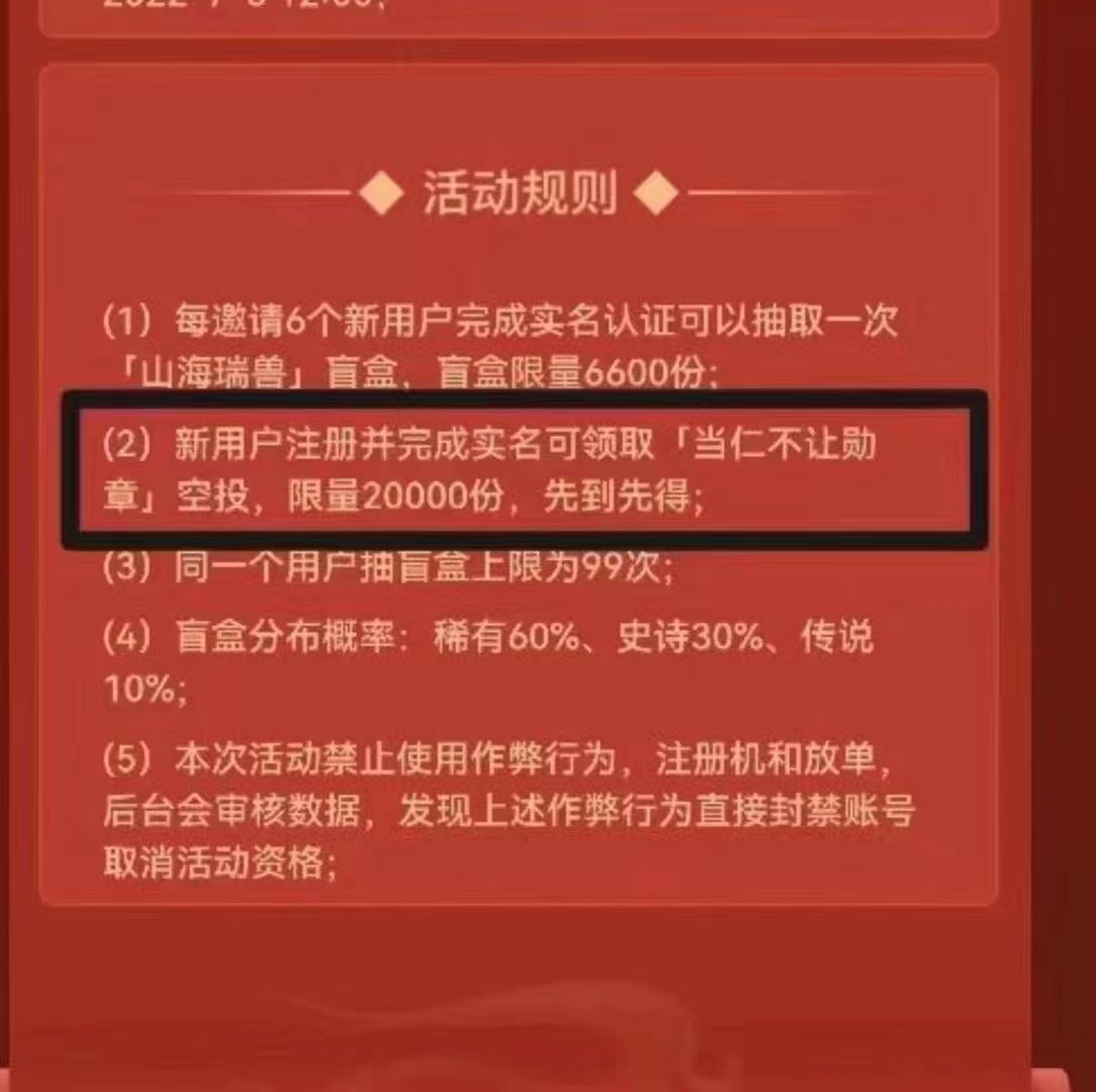 中链,数藏,空投,份,当仁不让,勋章,中链,数藏, . 中链数藏空投2W份当仁不让勋章