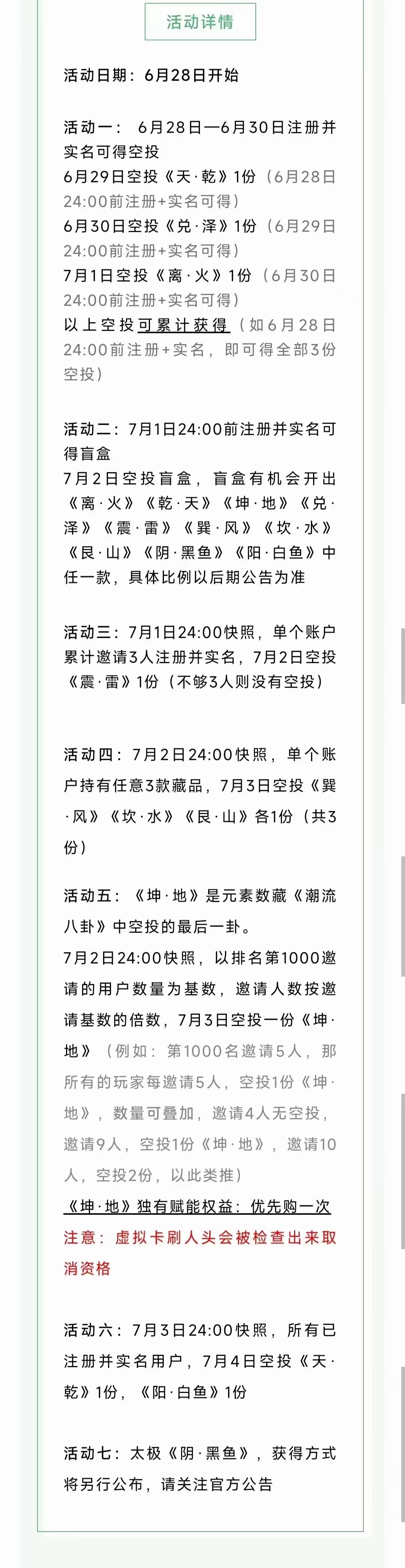 元,素数,藏,实名,送,3个,空投,仅限,今天,元, . [元素数藏]实名送3个空投，仅限今天