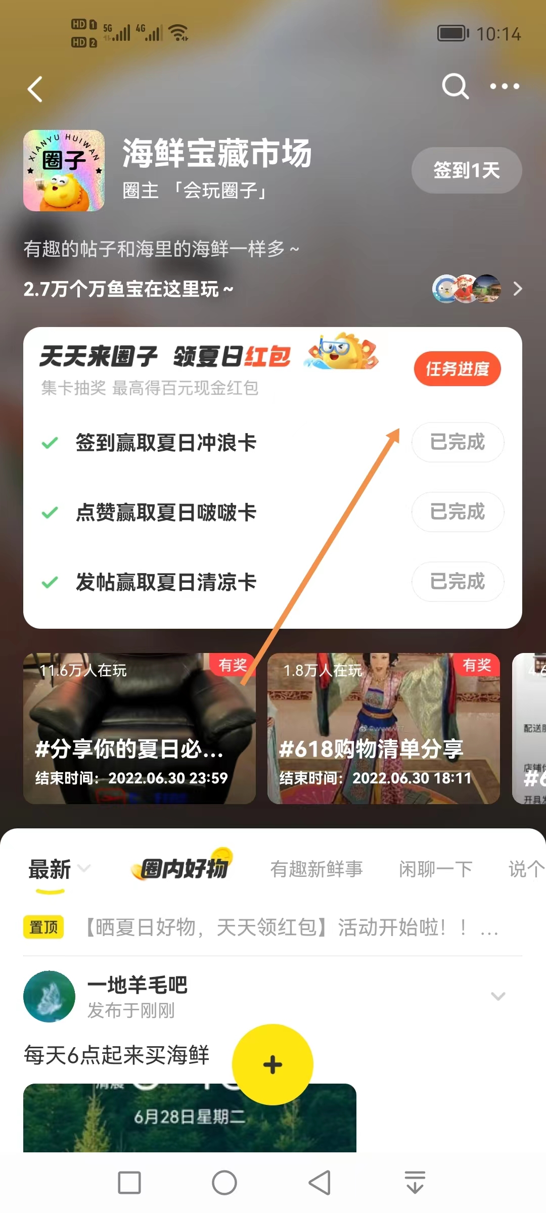 闲鱼,app,夏日,集卡,赢,支付,宝,消费,红包, . 闲鱼app夏日集卡赢3元支付宝消费红包