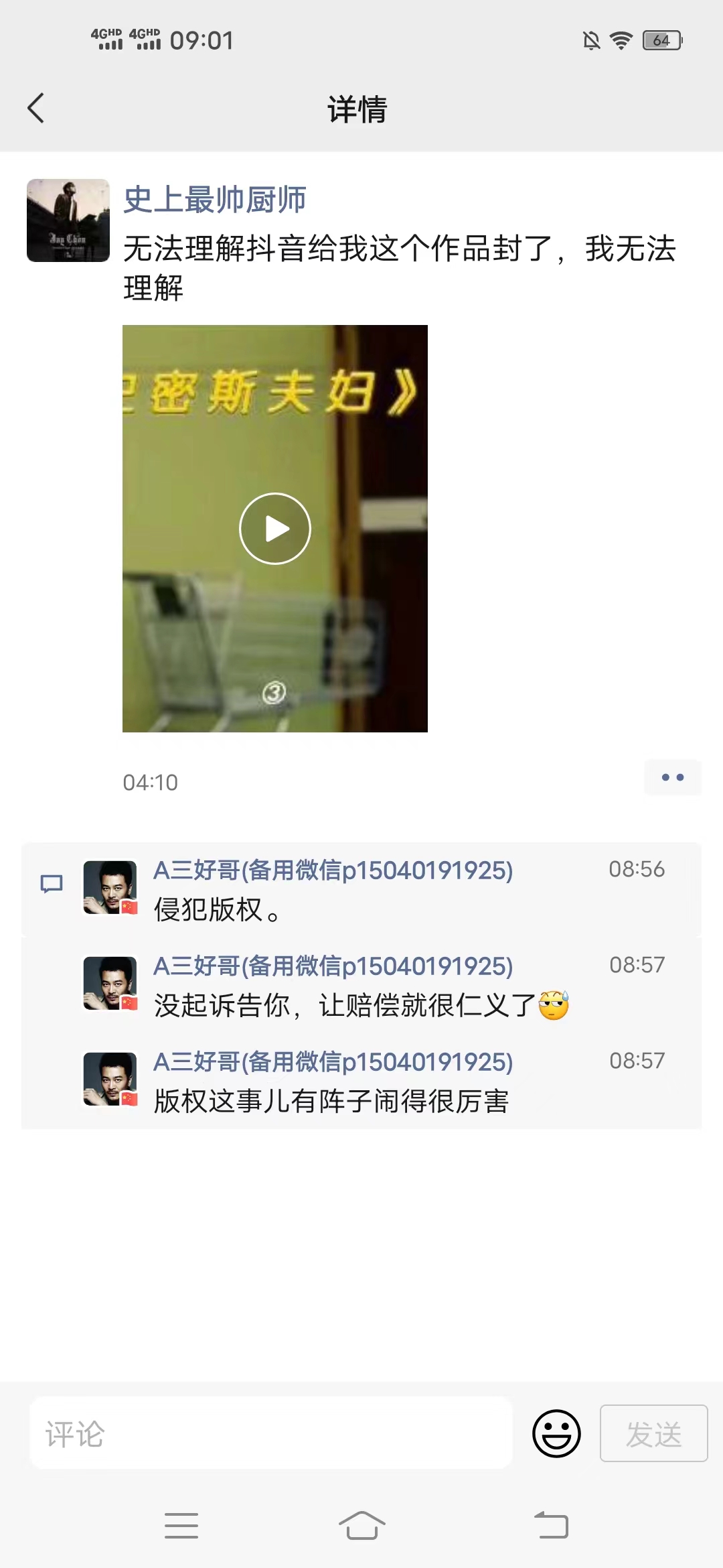 朋友,抖音,被,封号,了,会封,设备,吗,抖音,是, . 朋友抖音被封号了,会封设备吗