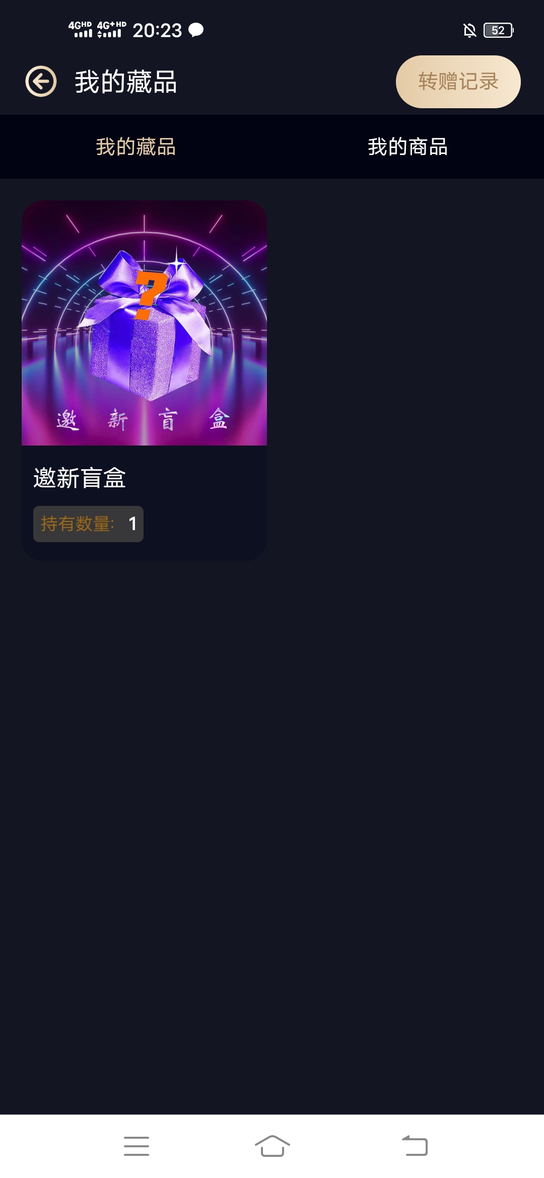 元亨,数藏,注册,领,藏品,盲盒,元亨,数藏,刚, . 元亨数藏,注册领藏品盲盒
