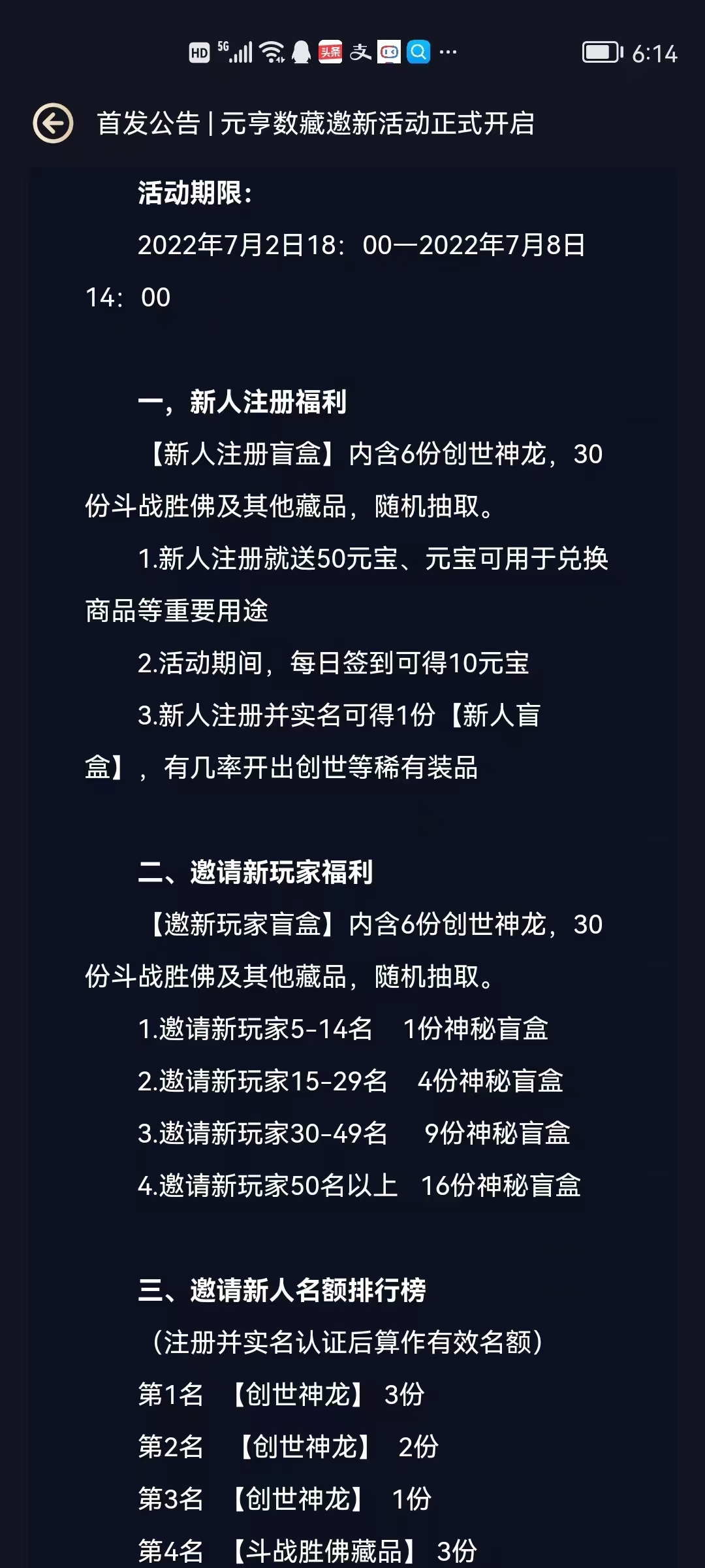 元亨,数藏,注册,领,藏品,盲盒,元亨,数藏,刚, . 元亨数藏,注册领藏品盲盒