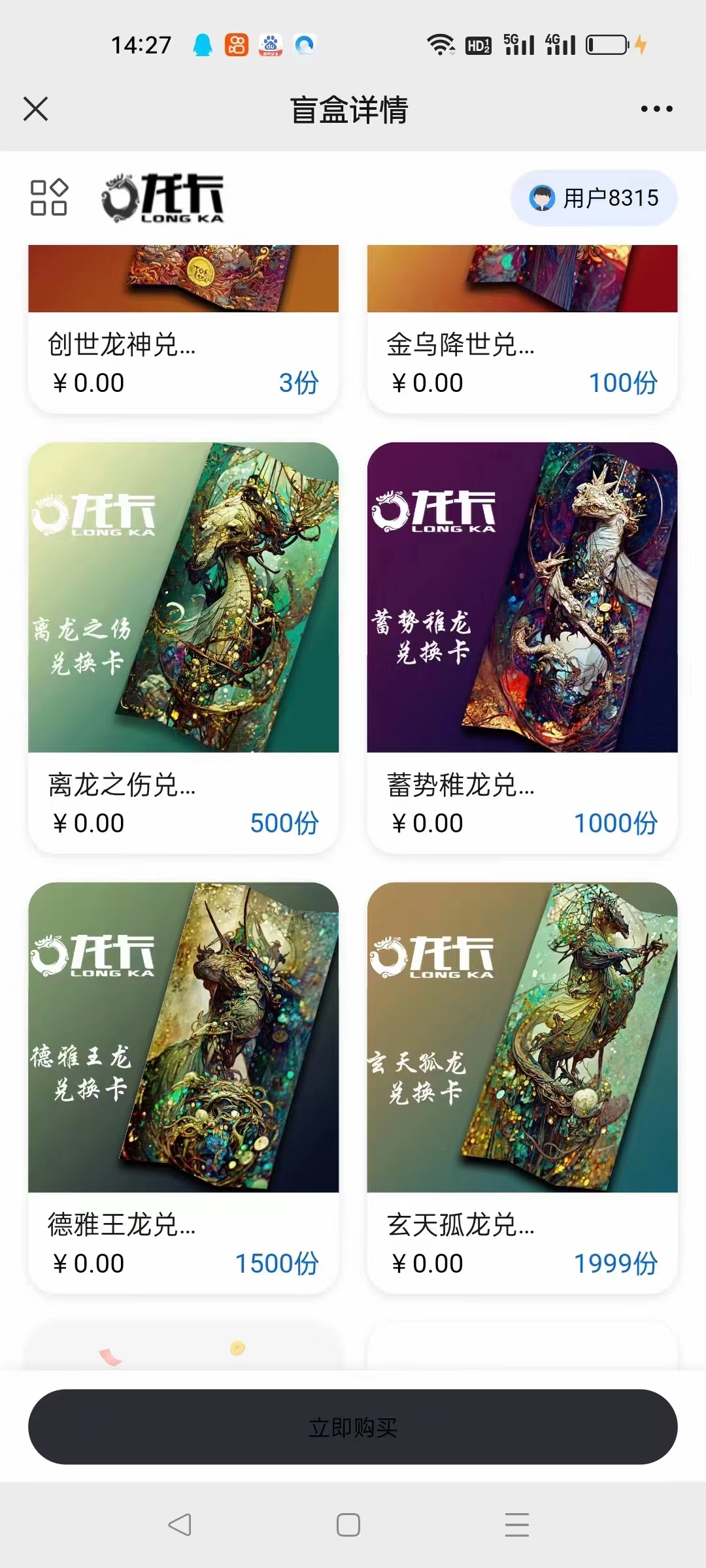 龙卡,艺术,4.99元,买,新人,盲盒,邀,送,龙卡, . 龙卡艺术4.99元买新人盲盒,邀4送1