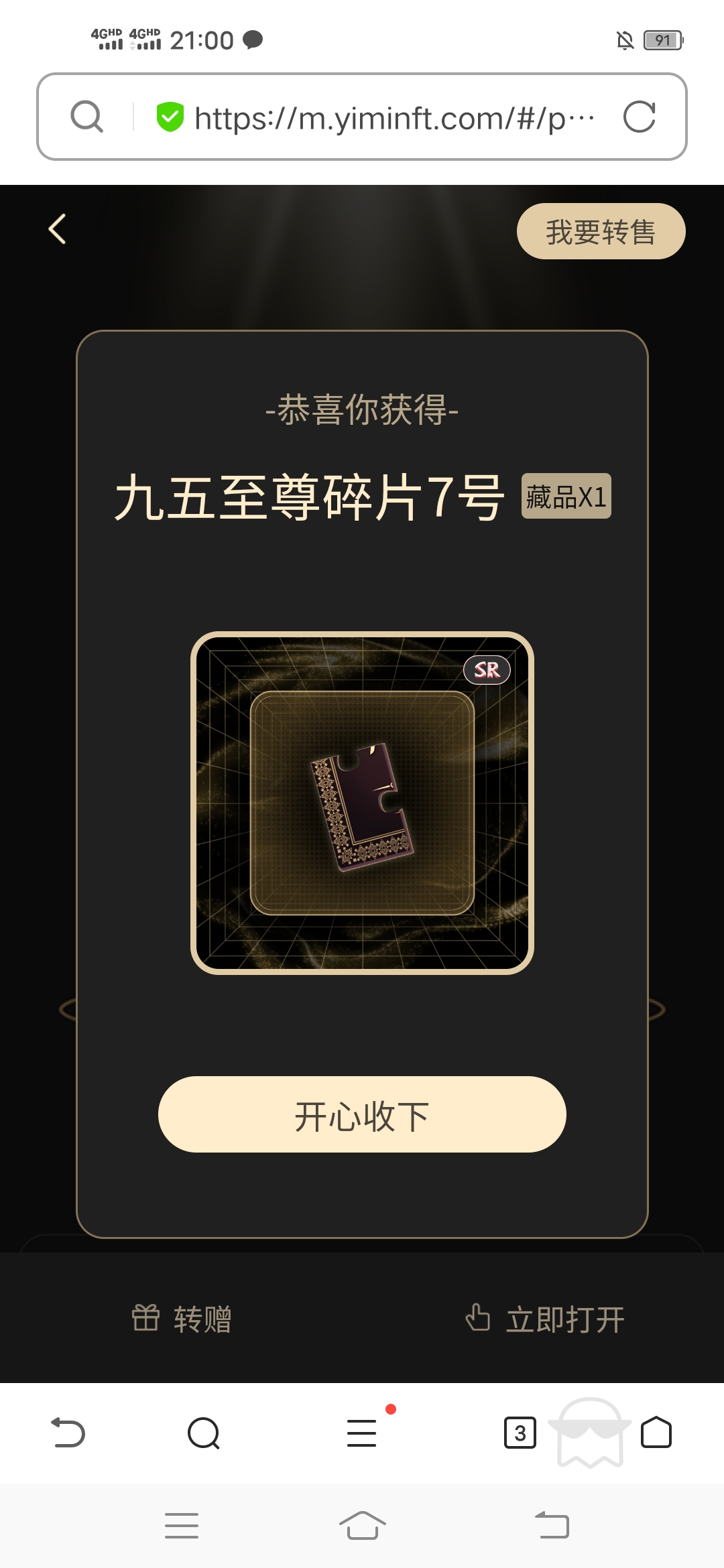 倚米,简单,实名,开,数字,藏品,盲盒,倚米,注册, . 倚米,简单实名开数字藏品盲盒,2级已开