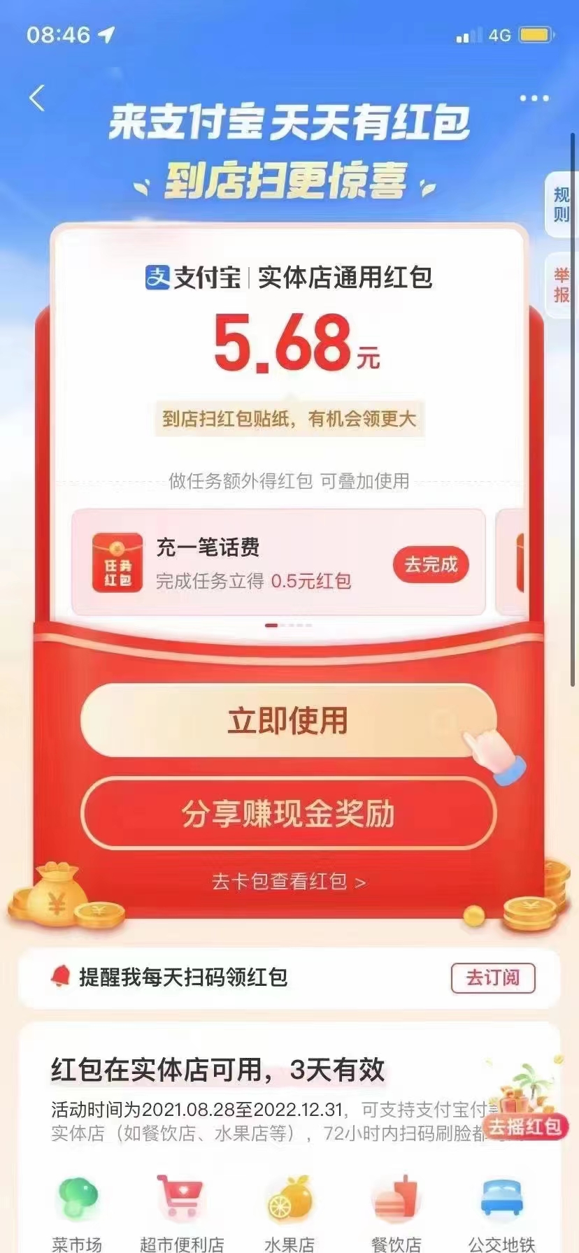 支付,宝扫码,领,红包,大水,了,每天,支付,宝, . 支付宝扫码领红包大水了,每天领红包
