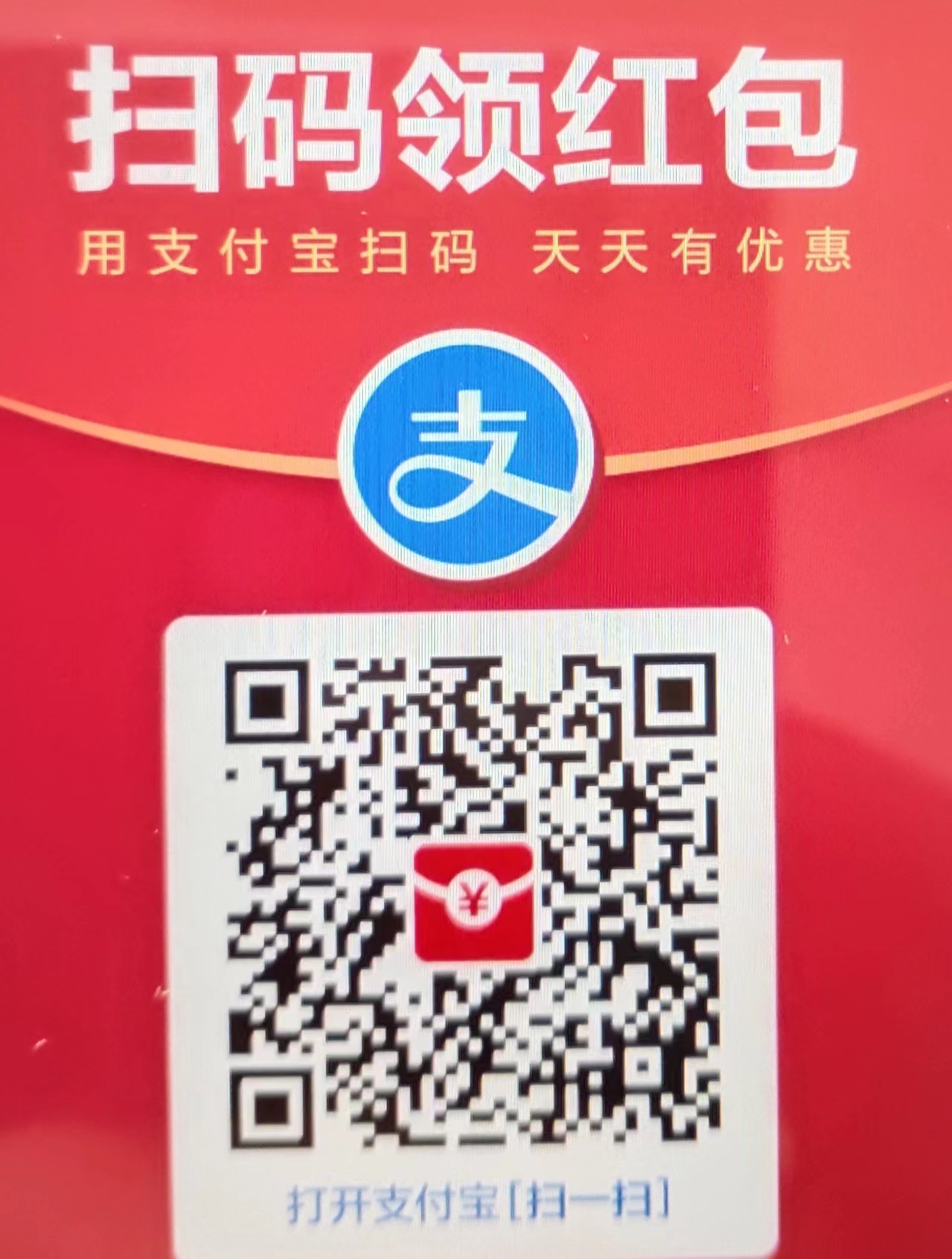 支付,宝扫码,领,红包,大水,了,每天,支付,宝, . 支付宝扫码领红包大水了,每天领红包