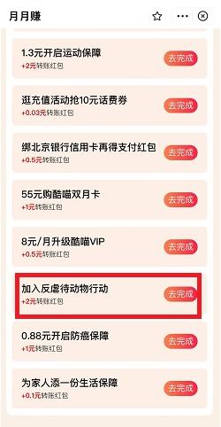 支付,宝简,单反,虐待,动物,小,任务,赚,2元, . 支付宝简单反虐待动物小任务赚2元红包