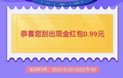 移动,和,包约,“,惠,”,季,简单,刮奖,赚,随机, . 移动和包约“惠”季,简单刮奖赚随机现金红包,保底0.9元