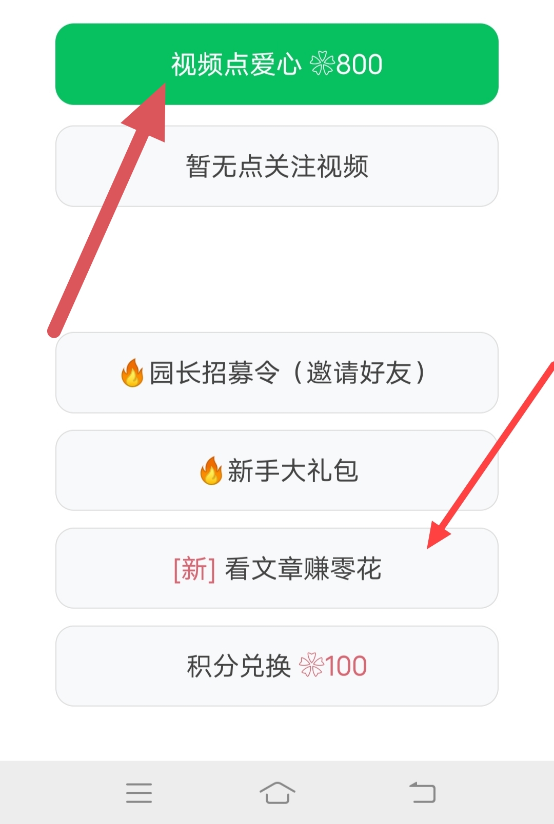 花花,视频,阅读,、,点赞,赚钱,每天,提现,花花, . 花花视频阅读、视频点赞赚钱,每天提现