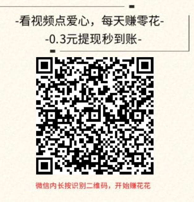 花花,视频,阅读,、,点赞,赚钱,每天,提现,花花, . 花花视频阅读、视频点赞赚钱,每天提现
