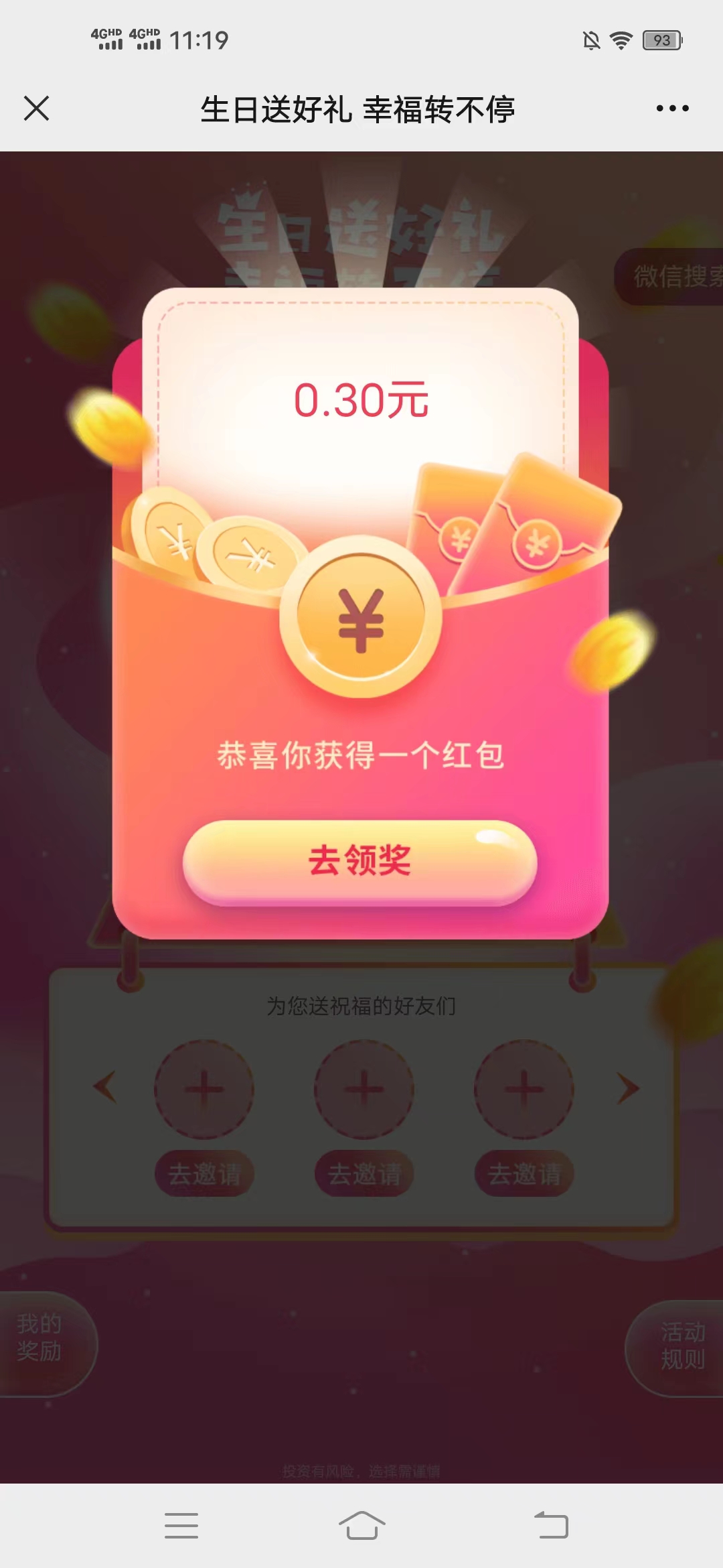 关注,广发,基金,回复,生日,领,0.3元,微信,红包, . 关注广发基金,回复生日领0.3元微信红包