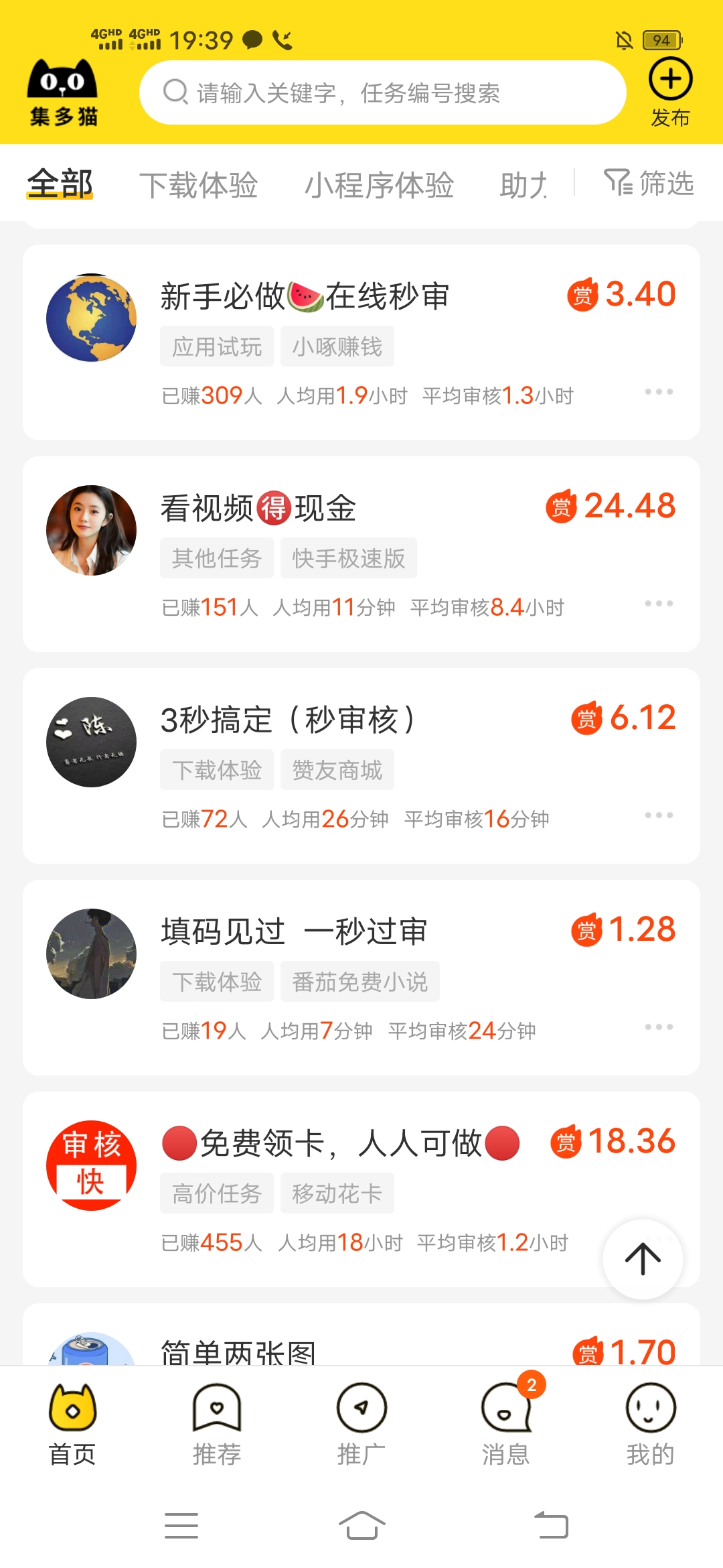 悬赏,猫,更名,集多,不同,的,名字,熟悉,味道, . 悬赏猫更名集多猫,不同的名字,熟悉的味道