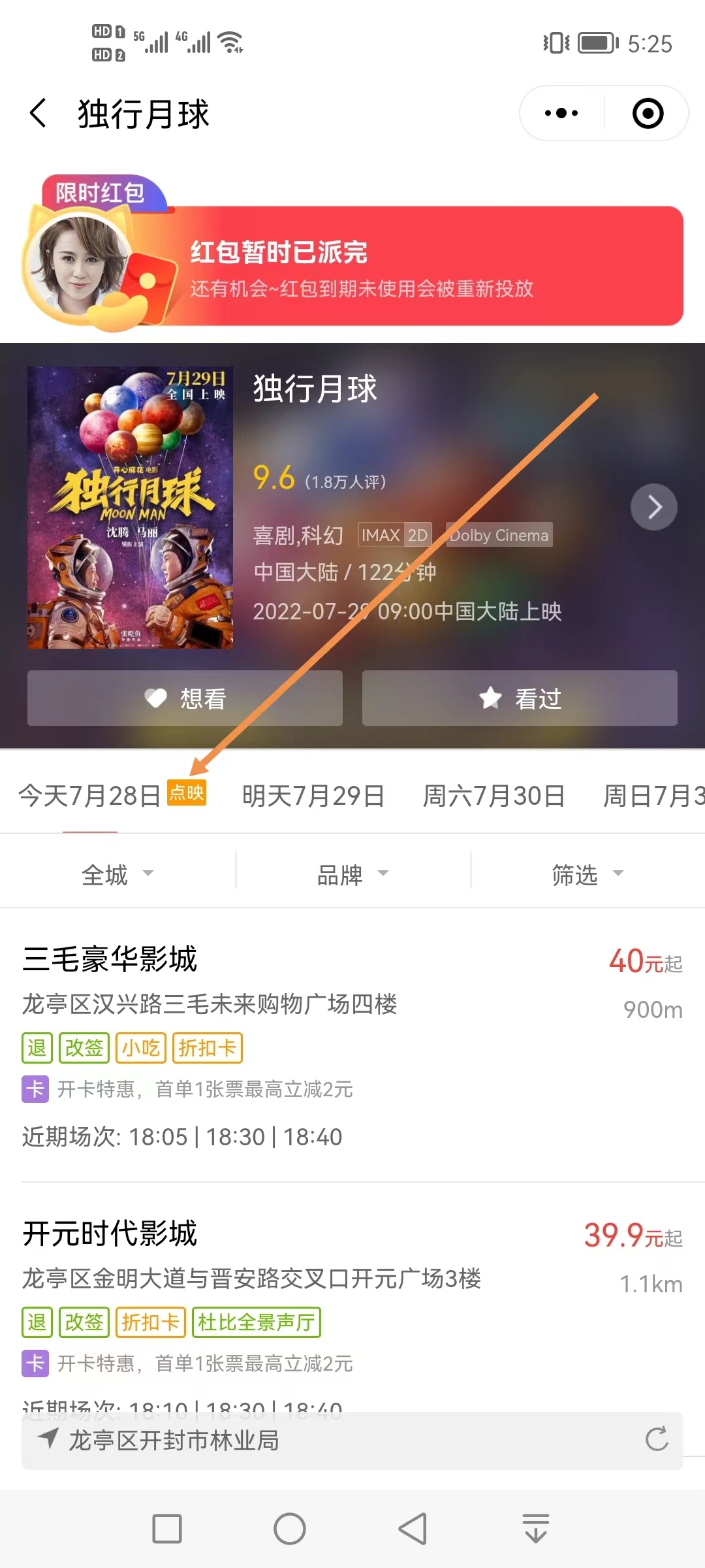 电影,点映,是什么,和,正式,上映,一样,吗,今晚, . 电影点映是什么?和正式上映一样吗?今晚看《独行月球》点映