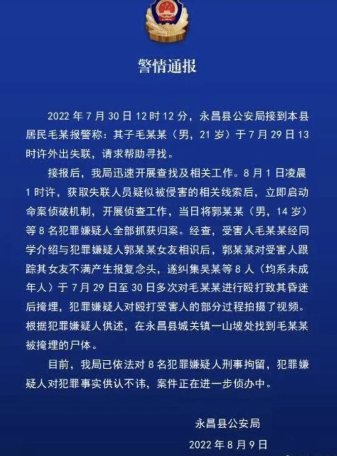 甘肃,8个,小孩,杀人,埋尸,未成年,保护法,该, . 甘肃8个小孩杀人埋尸，未成年保护法该不该废除？