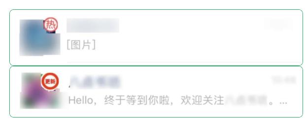 微信,新规,发布,不得,使用,这种,公众,号,头像, . 微信新规发布:不得使用这种公众号头像啦!