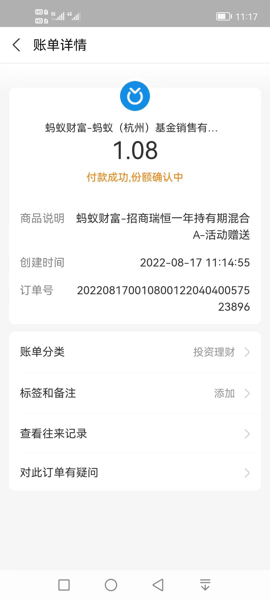 支付,宝,理财,种子,简单,任务,赚,基金,份额, . 支付宝理财种子简单任务赚基金份额