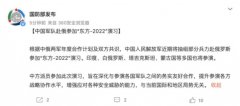 要世界大战了？国防部:中国军队赴俄参加演习