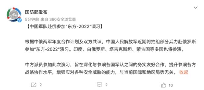 要,世界大战,了,国防部,中国军队,赴俄,参加, . 要世界大战了?国防部:中国军队赴俄参加演习