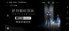 刘德华2022抖音演唱会在线人数3.65亿，顶流了