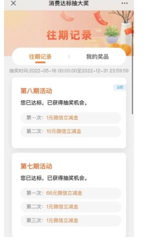 建行,福利,消费,达标,抽,66元,立减,金, . 建行福利，消费达标抽1~66元立减金；每月领10元猫超卡