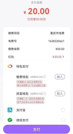 云,缴费,靠,谱嘛,是,正规,的,吗,20元充,50元,云, . 云缴费靠谱嘛，是正规的吗？云缴费20元充50元水电燃气费