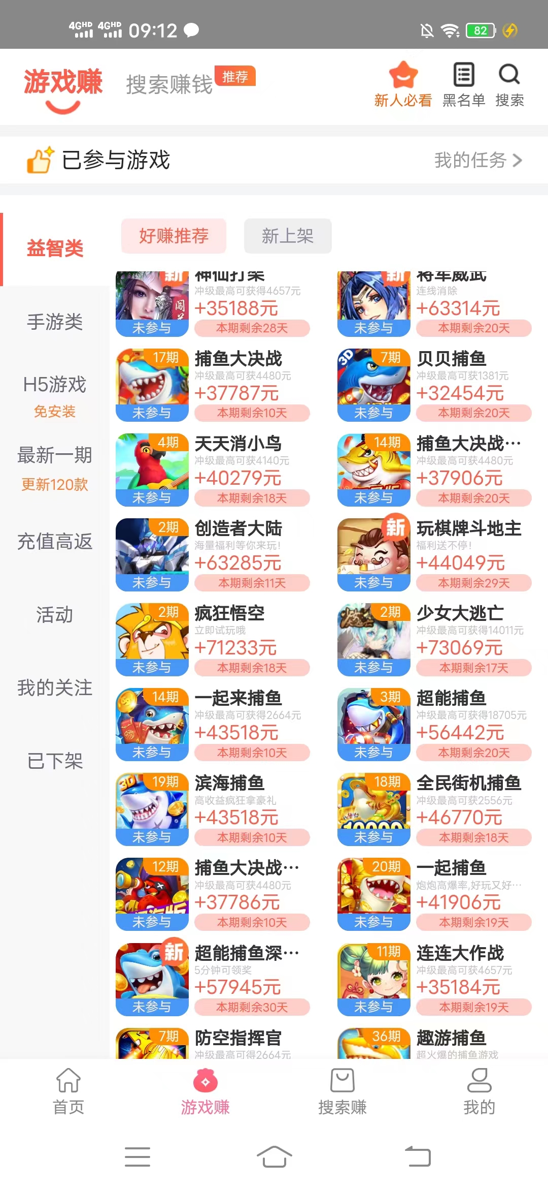 豆豆,钻,游戏试玩,app,赚钱,平台,任务,最多, . 豆豆钻:游戏试玩app赚钱平台,任务最多最靠谱