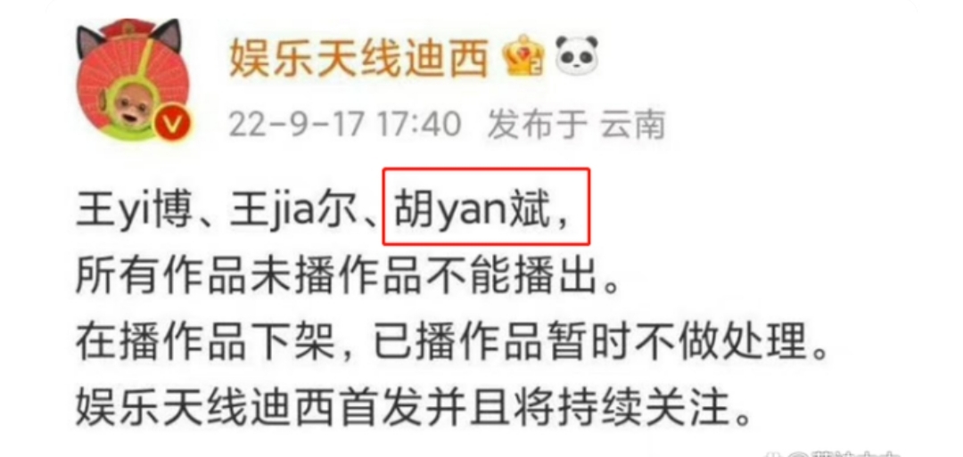 胡彦斌,出事,了,节目,被打,码,粉丝,赶紧,下歌, . 胡彦斌出事了?节目被打码,粉丝赶紧下歌防下架