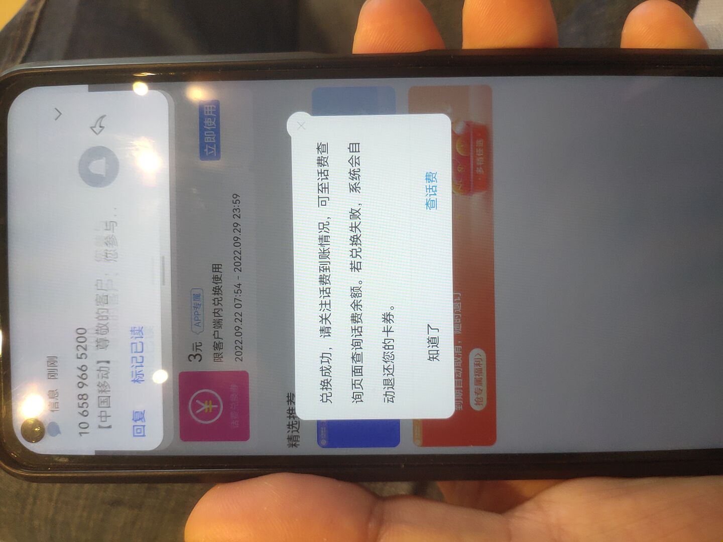 移动,用户,回馈,大礼包,简单,领取,2元,以上, . 移动用户回馈大礼包简单领取2元以上随机话费