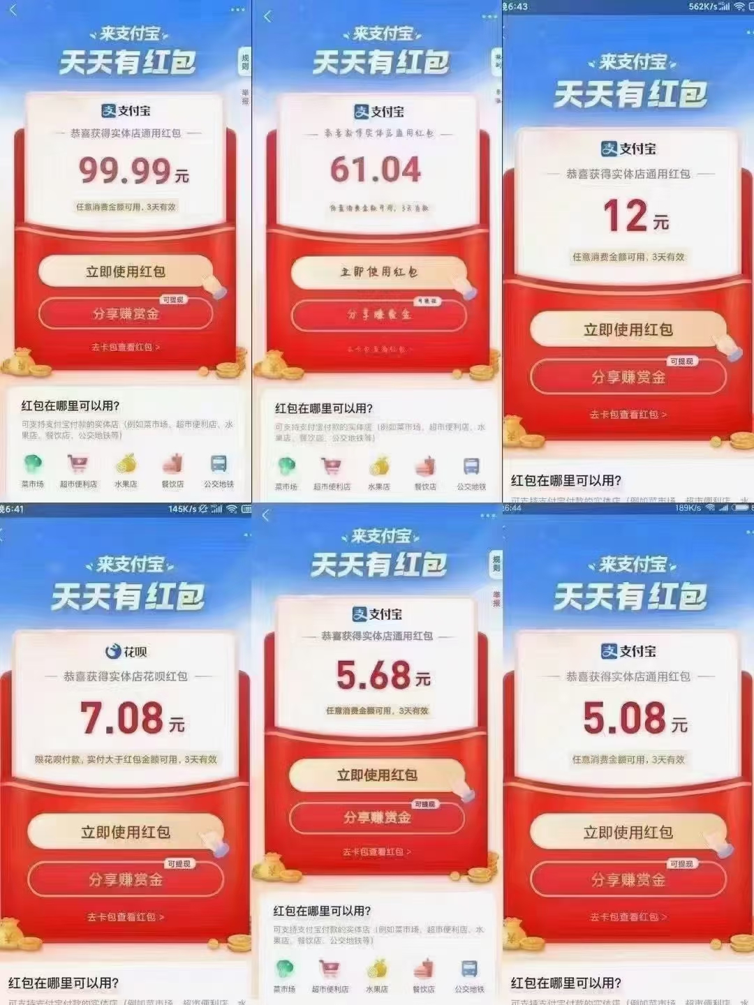 支付,宝,天天,领,红包,是,真的,吗,扫,二维, . 支付宝天天领红包是真的吗?扫二维码领红包怎么弄?