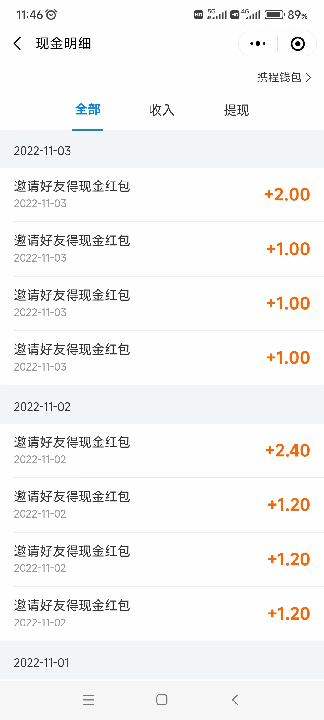 携程,邀,好友,助力,天天,免费,领,现金,微信, . 携程邀好友助力，天天免费领现金