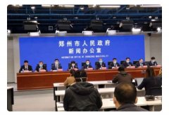 郑州召开疫情防控分析视频会：纠偏整改 避免过度防疫