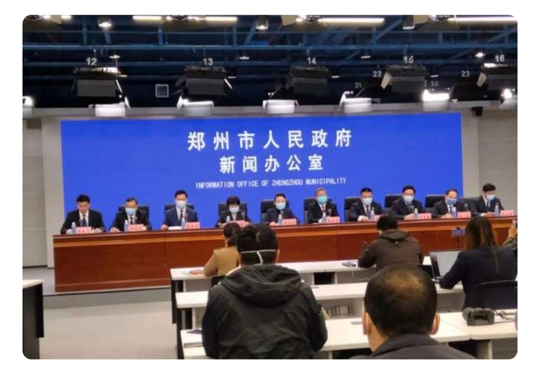 郑州,召开,疫情,防控,分析,视频,会,纠偏,整改, . 郑州召开疫情防控分析视频会:纠偏整改 避免过度防疫