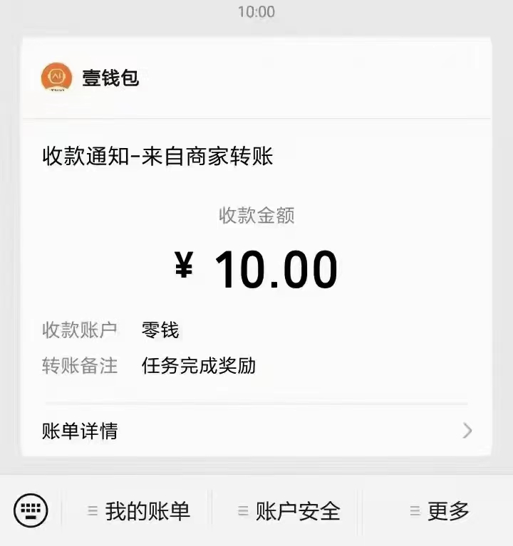 平安,金管家,金,管家,简单,开通,钱包,赚,10元, . 平安金管家,简单开通钱包赚10元秒到微信零钱