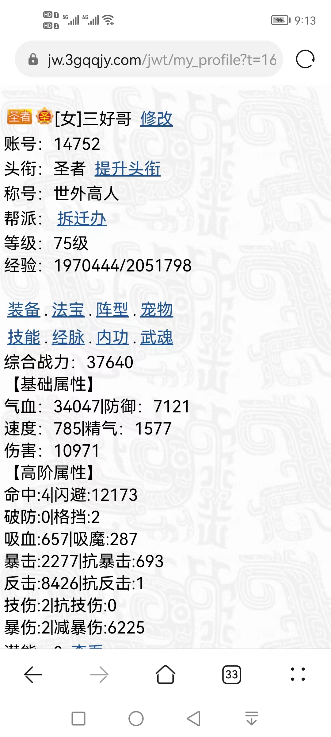 又玩,起了,精武,堂,文字游戏,充,值了,500块钱, . 又玩起了精武堂文字游戏,充值了500块钱