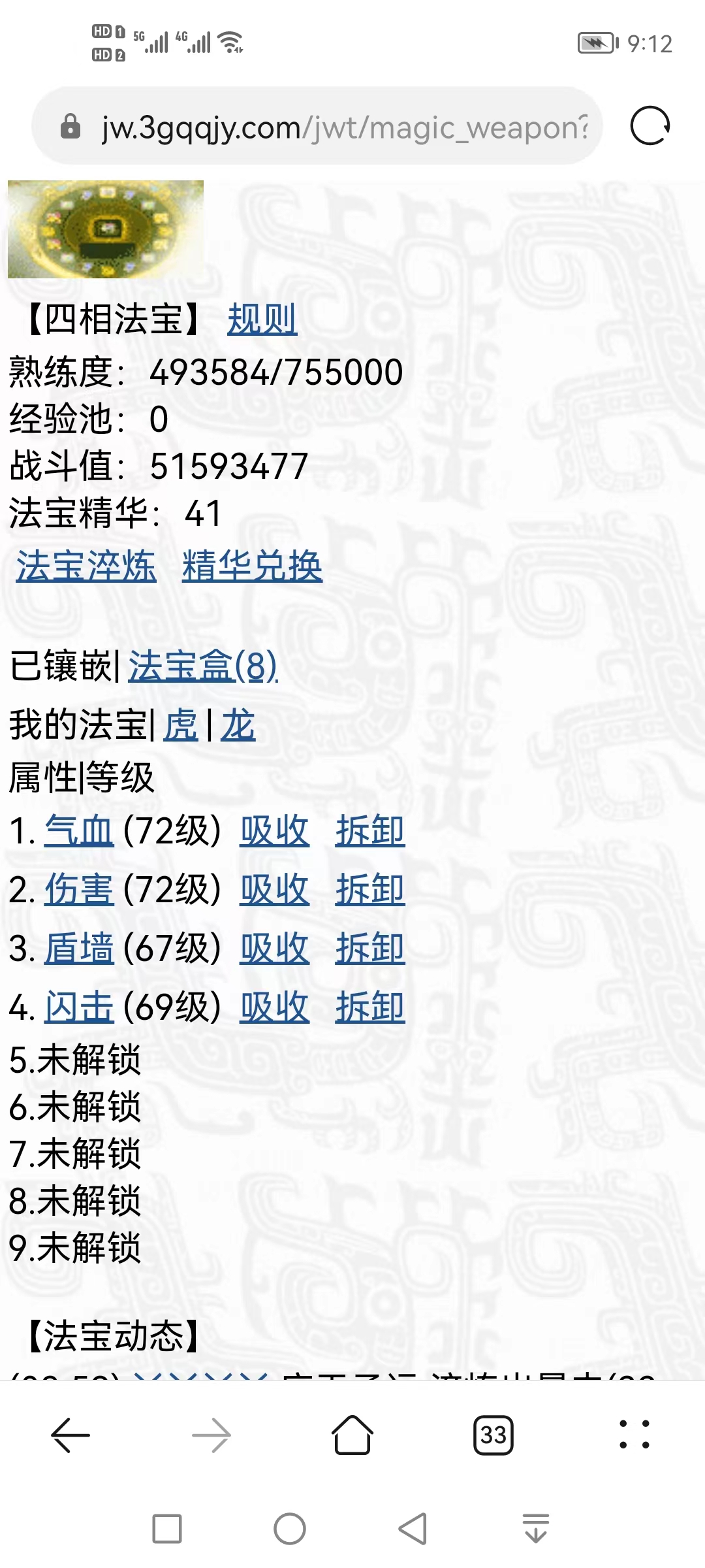 又玩,起了,精武,堂,文字游戏,充,值了,500块钱, . 又玩起了精武堂文字游戏,充值了500块钱